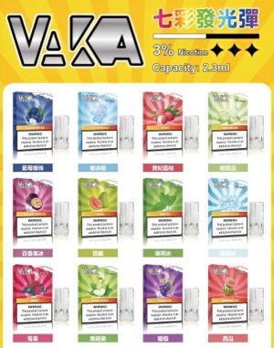 VAKA 煙彈