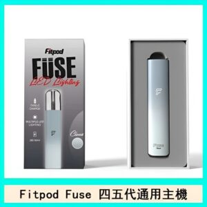 FITPOD Fuse 煙桿 現貨
