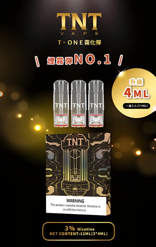 TNT煙彈