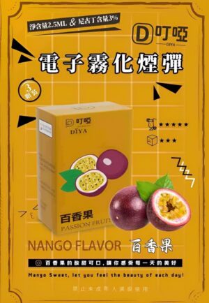 叮哑雾化弹