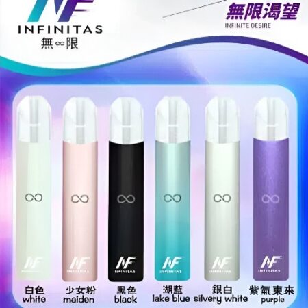 INF電子煙 無限霧化桿