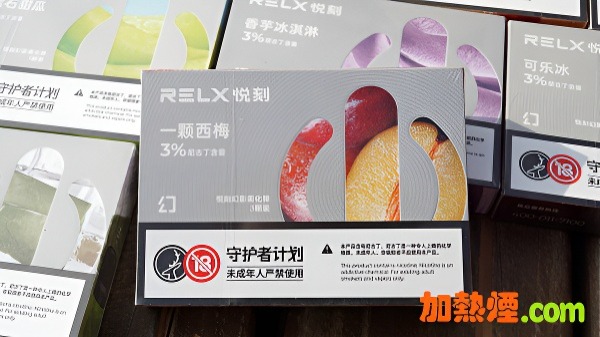 悅刻煙彈