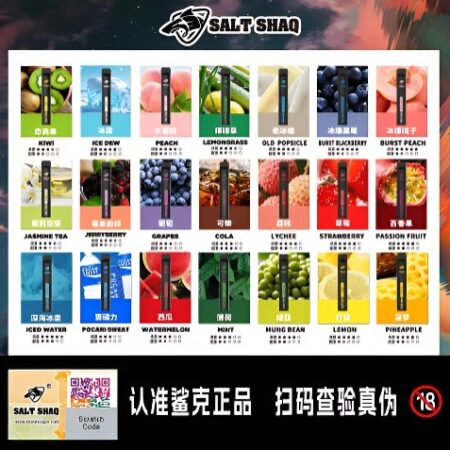 SALT SHAQ 鯊克7000口 拋棄式煙桿