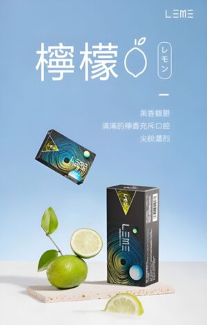 樂美 LEME加熱煙 煙彈