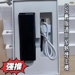 SVK 加熱煙機